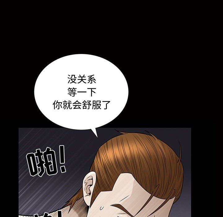 [韩国漫画] 特殊礼物 调教,熟女人妻,巨乳大奶#[111P]-96