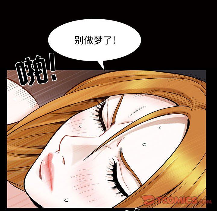 [韩国漫画] 特殊礼物 调教,熟女人妻,巨乳大奶#[111P]-98