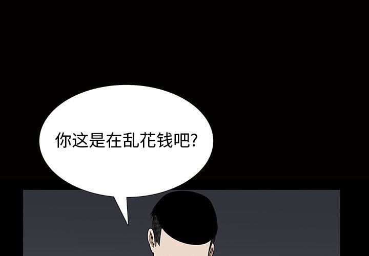 [韩国漫画] 特殊礼物 调教,熟女人妻,巨乳大奶#[105P]-1