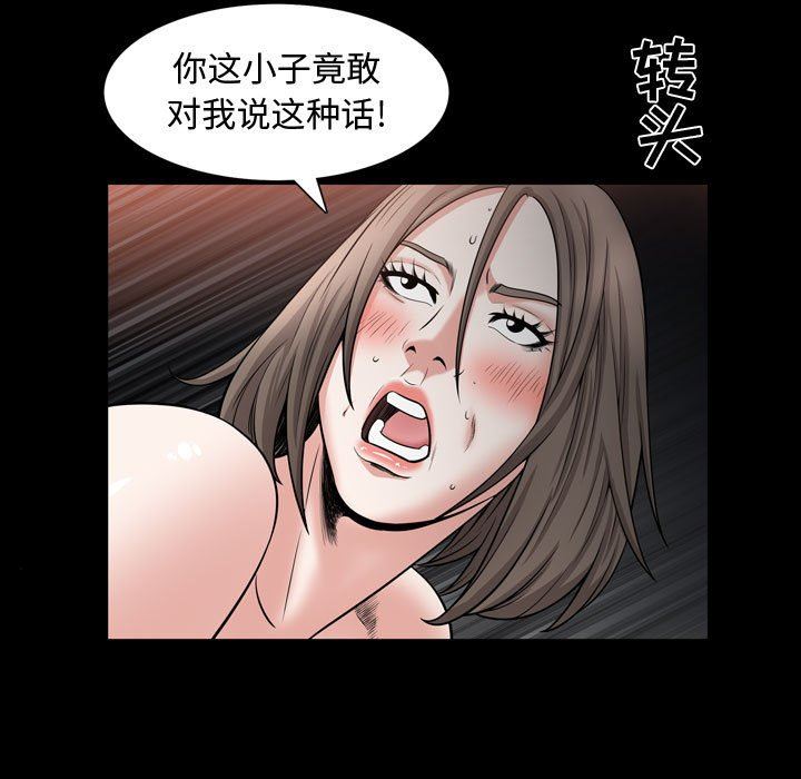 [韩国漫画] 特殊礼物 调教,熟女人妻,巨乳大奶#[105P]-19