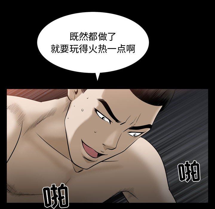 [韩国漫画] 特殊礼物 调教,熟女人妻,巨乳大奶#[105P]-20