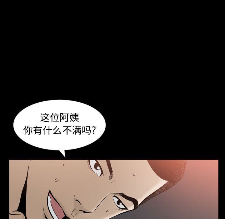 [韩国漫画] 特殊礼物 调教,熟女人妻,巨乳大奶#[105P]-24