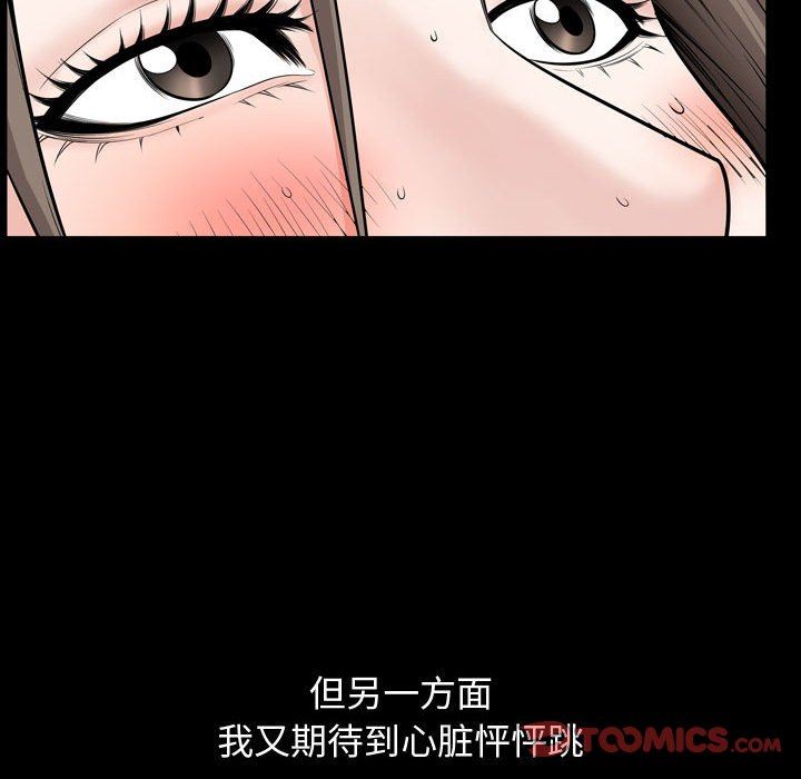 [韩国漫画] 特殊礼物 调教,熟女人妻,巨乳大奶#[105P]-38