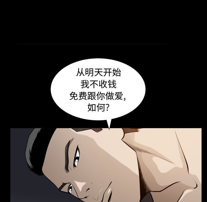 [韩国漫画] 特殊礼物 调教,熟女人妻,巨乳大奶#[105P]-45