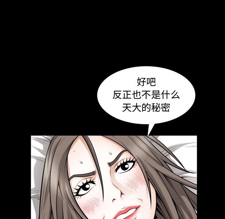 [韩国漫画] 特殊礼物 调教,熟女人妻,巨乳大奶#[105P]-56
