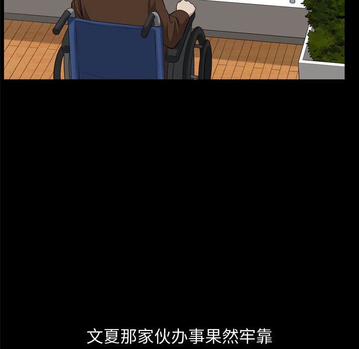 [韩国漫画] 特殊礼物 调教,熟女人妻,巨乳大奶#[105P]-61