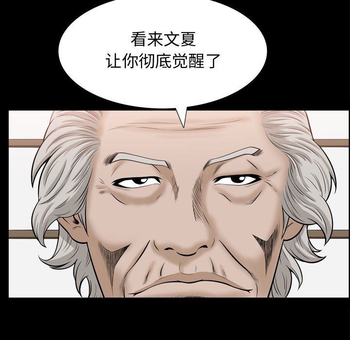 [韩国漫画] 特殊礼物 调教,熟女人妻,巨乳大奶#[105P]-72