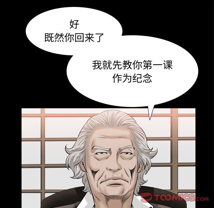 [韩国漫画] 特殊礼物 调教,熟女人妻,巨乳大奶#[105P]-74