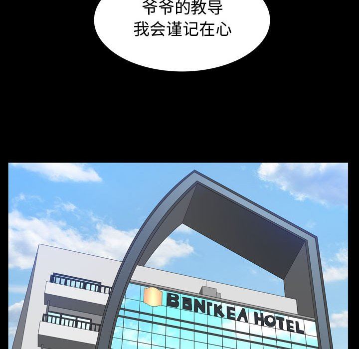 [韩国漫画] 特殊礼物 调教,熟女人妻,巨乳大奶#[105P]-79