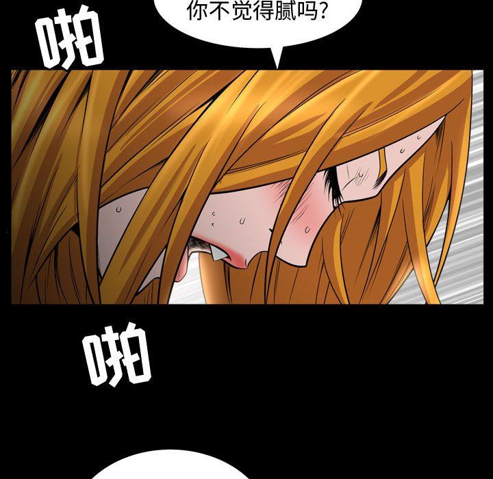 [韩国漫画] 特殊礼物 调教,熟女人妻,巨乳大奶#[105P]-83