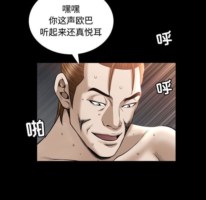 [韩国漫画] 特殊礼物 调教,熟女人妻,巨乳大奶#[105P]-84