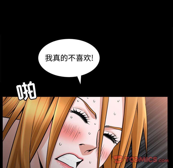 [韩国漫画] 特殊礼物 调教,熟女人妻,巨乳大奶#[105P]-98