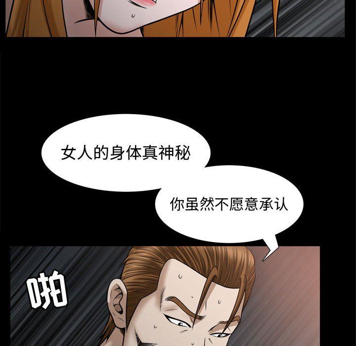 [韩国漫画] 特殊礼物 调教,熟女人妻,巨乳大奶#[105P]-99