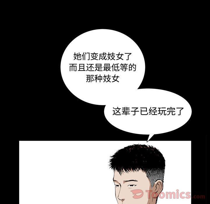 [韩国漫画] 特殊礼物 调教,熟女人妻,巨乳大奶#[118P]-106