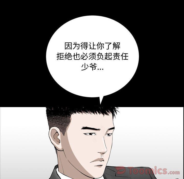 [韩国漫画] 特殊礼物 调教,熟女人妻,巨乳大奶#[118P]-110