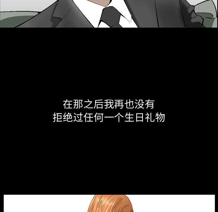 [韩国漫画] 特殊礼物 调教,熟女人妻,巨乳大奶#[118P]-111