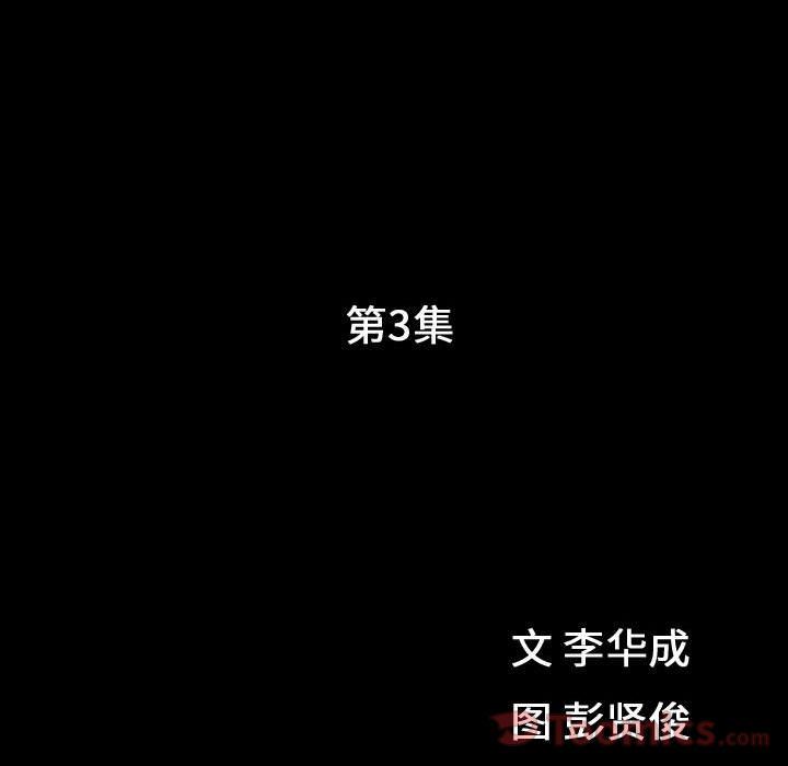 [韩国漫画] 特殊礼物 调教,熟女人妻,巨乳大奶#[118P]-13