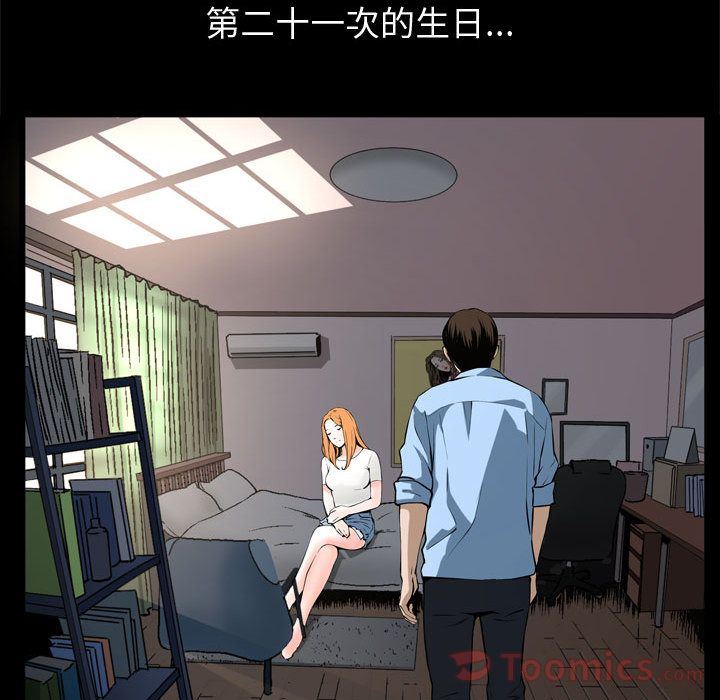 [韩国漫画] 特殊礼物 调教,熟女人妻,巨乳大奶#[118P]-19