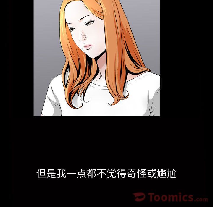 [韩国漫画] 特殊礼物 调教,熟女人妻,巨乳大奶#[118P]-21