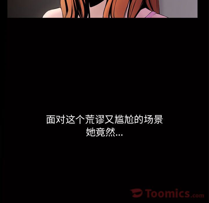 [韩国漫画] 特殊礼物 调教,熟女人妻,巨乳大奶#[118P]-27