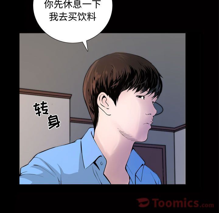 [韩国漫画] 特殊礼物 调教,熟女人妻,巨乳大奶#[118P]-31