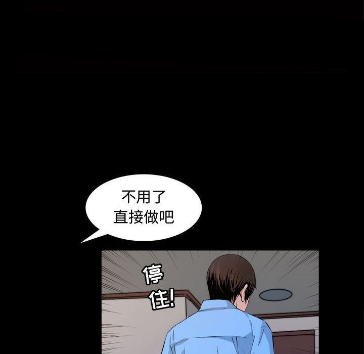 [韩国漫画] 特殊礼物 调教,熟女人妻,巨乳大奶#[118P]-32