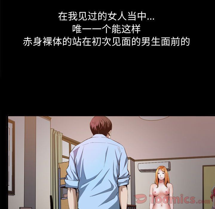 [韩国漫画] 特殊礼物 调教,熟女人妻,巨乳大奶#[118P]-52