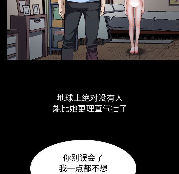 [韩国漫画] 特殊礼物 调教,熟女人妻,巨乳大奶#[118P]-53
