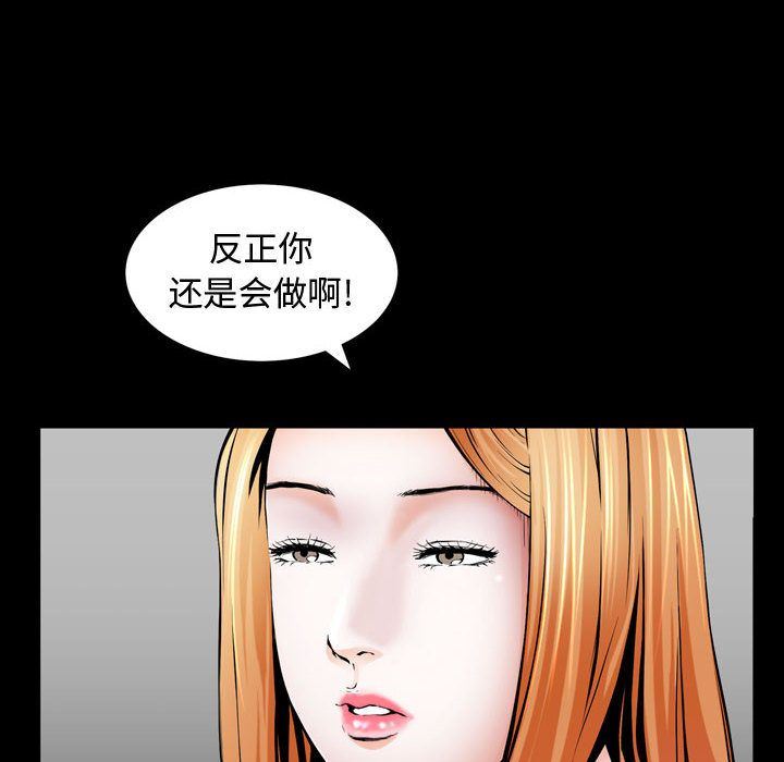 [韩国漫画] 特殊礼物 调教,熟女人妻,巨乳大奶#[118P]-55