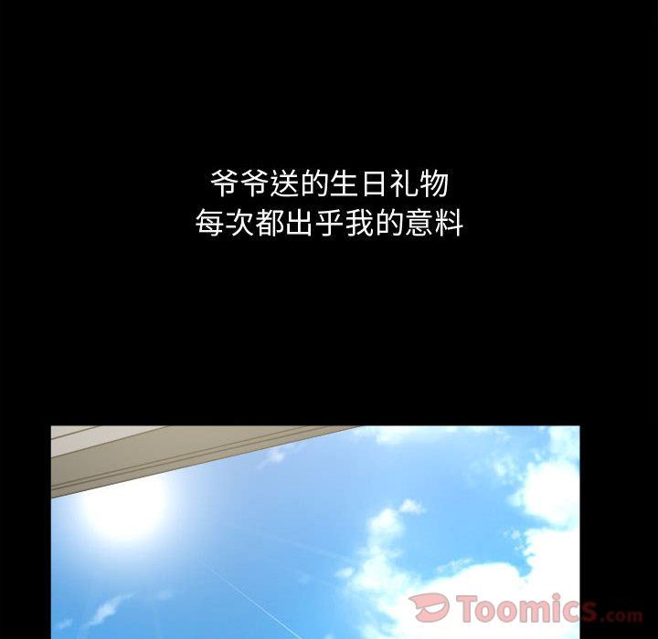 [韩国漫画] 特殊礼物 调教,熟女人妻,巨乳大奶#[118P]-6