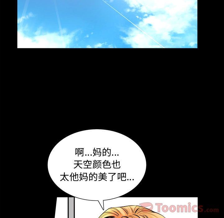 [韩国漫画] 特殊礼物 调教,熟女人妻,巨乳大奶#[118P]-7