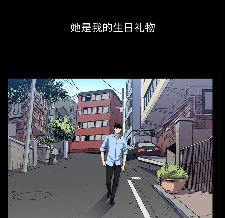 [韩国漫画] 特殊礼物 调教,熟女人妻,巨乳大奶#[118P]-74