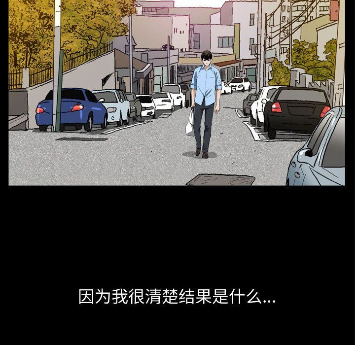 [韩国漫画] 特殊礼物 调教,熟女人妻,巨乳大奶#[118P]-78