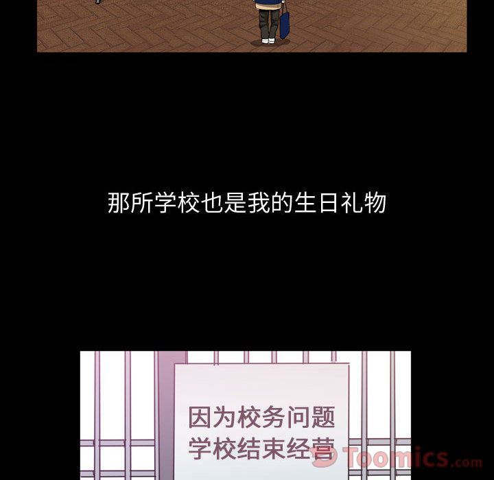 [韩国漫画] 特殊礼物 调教,熟女人妻,巨乳大奶#[118P]-81