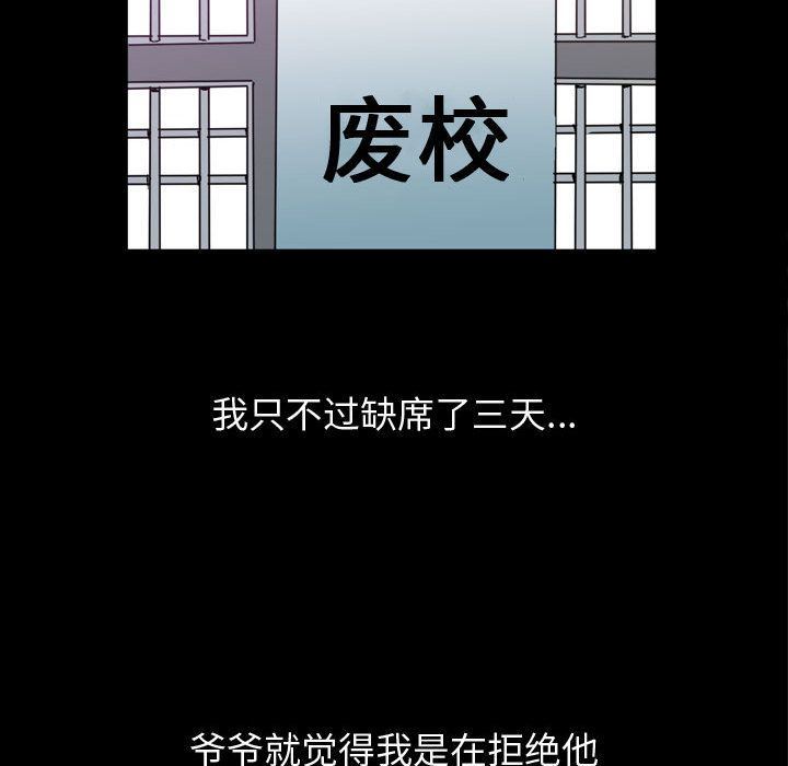 [韩国漫画] 特殊礼物 调教,熟女人妻,巨乳大奶#[118P]-82
