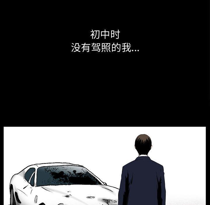 [韩国漫画] 特殊礼物 调教,熟女人妻,巨乳大奶#[118P]-84