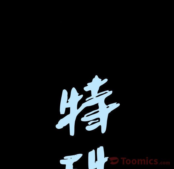 [韩国漫画] 特殊礼物 调教,熟女人妻,巨乳大奶#[118P]-9