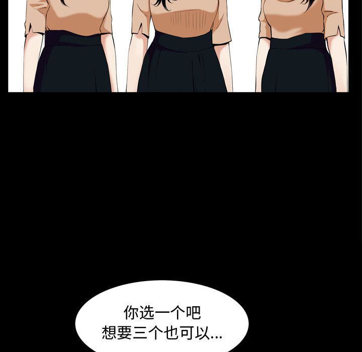 [韩国漫画] 特殊礼物 调教,熟女人妻,巨乳大奶#[118P]-90