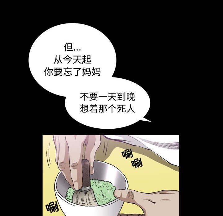 [韩国漫画] 特殊礼物 调教,熟女人妻,巨乳大奶#[118P]-92