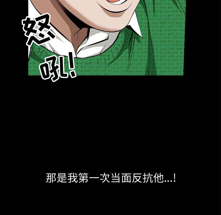 [韩国漫画] 特殊礼物 调教,熟女人妻,巨乳大奶#[118P]-95