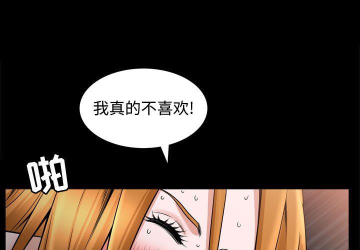 [韩国漫画] 特殊礼物 调教,熟女人妻,巨乳大奶#[101P]-1