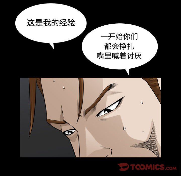 [韩国漫画] 特殊礼物 调教,熟女人妻,巨乳大奶#[101P]-14