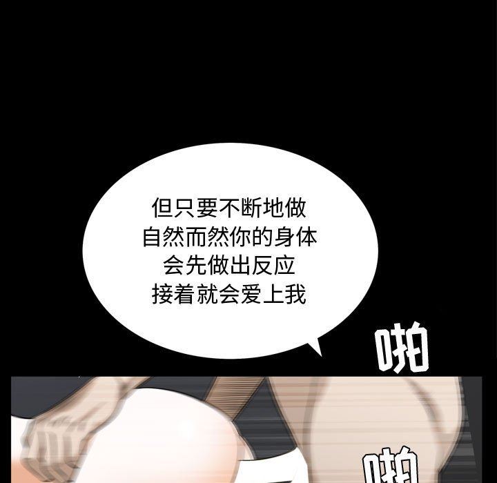 [韩国漫画] 特殊礼物 调教,熟女人妻,巨乳大奶#[101P]-15
