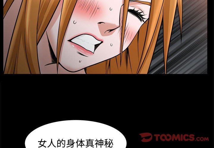 [韩国漫画] 特殊礼物 调教,熟女人妻,巨乳大奶#[101P]-2