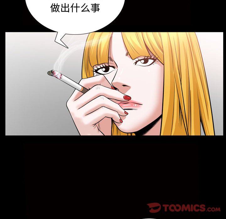 [韩国漫画] 特殊礼物 调教,熟女人妻,巨乳大奶#[101P]-30