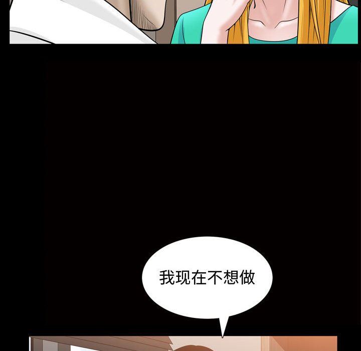 [韩国漫画] 特殊礼物 调教,熟女人妻,巨乳大奶#[101P]-33