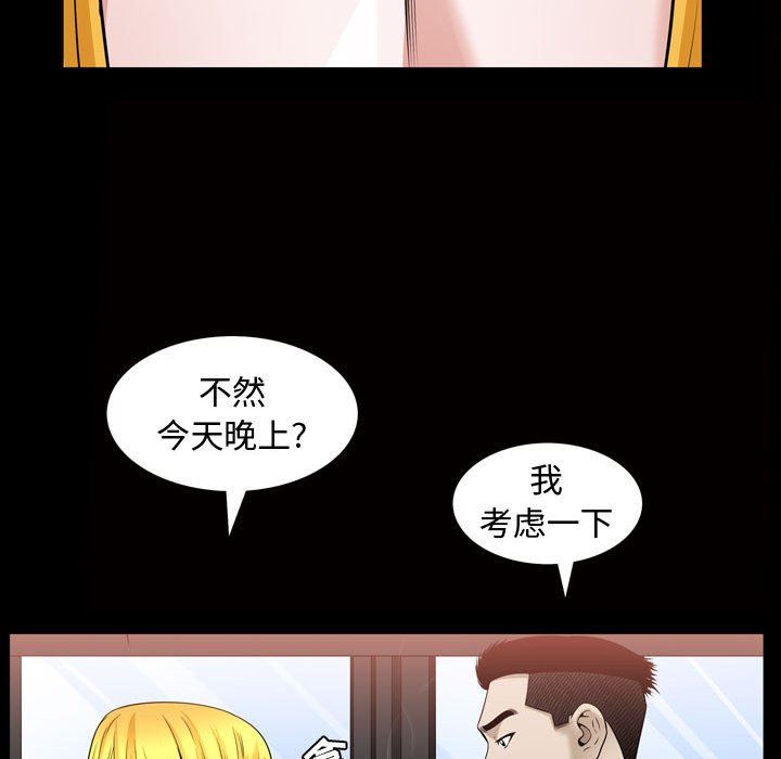 [韩国漫画] 特殊礼物 调教,熟女人妻,巨乳大奶#[101P]-36