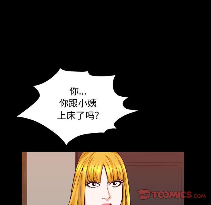 [韩国漫画] 特殊礼物 调教,熟女人妻,巨乳大奶#[101P]-42