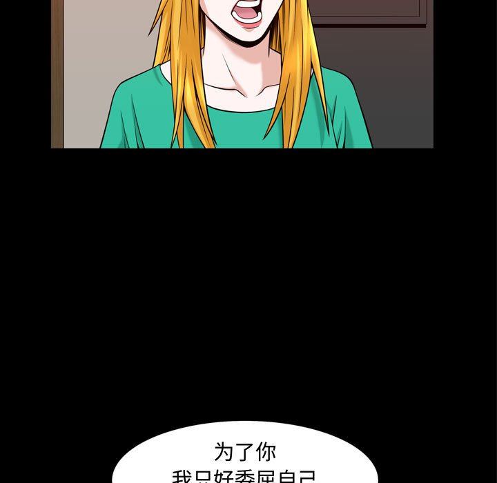[韩国漫画] 特殊礼物 调教,熟女人妻,巨乳大奶#[101P]-43