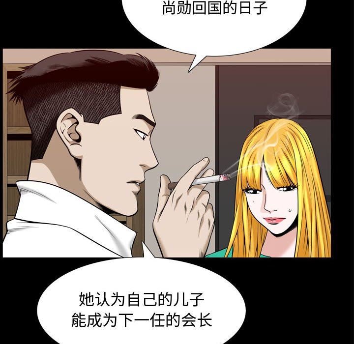 [韩国漫画] 特殊礼物 调教,熟女人妻,巨乳大奶#[101P]-47